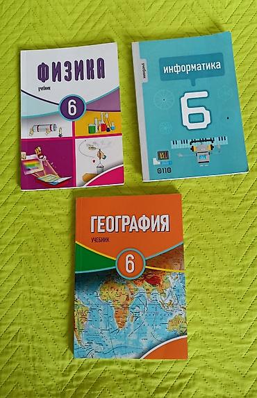 Книги и журналы: Учебники 6 класс, по 2 маната. Есть также учебники за 7,8 и 9 классы — 2