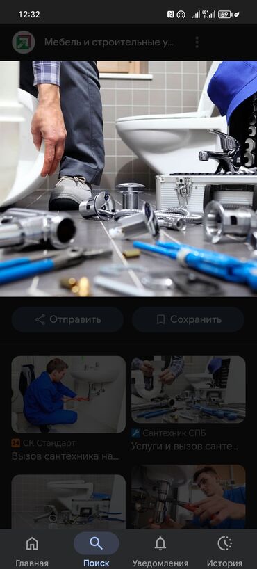 установка газового оборудование: Монтаж и замена сантехники Больше 6 лет опыта
