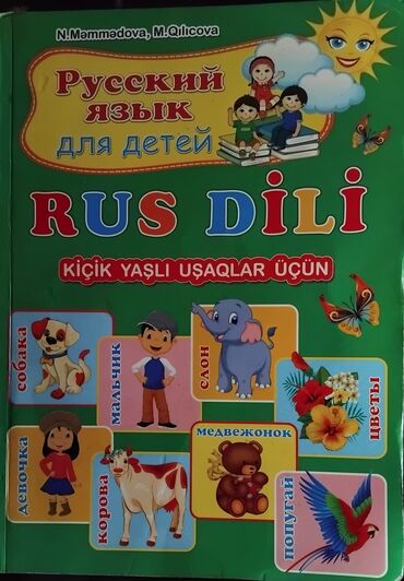 Digər: Rus dili oyrenme kitabi teptezedir lalafo.az -da Digər: Rus dili oyrenme kitabi teptezedir