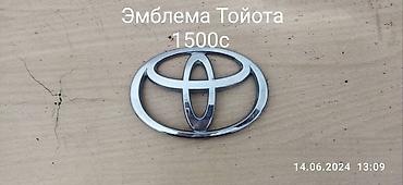 Капоты и комплектующие: Toyota, Б/у, Оригинал — 10