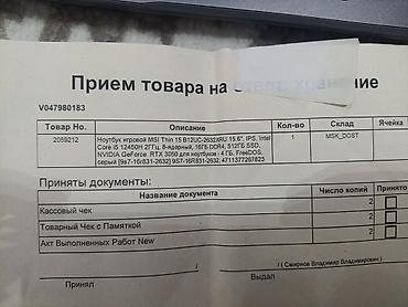 ноутбук с 4070: Игровой, Новый, Intel Core i5 — 9