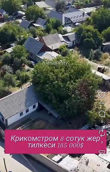 участок сары камыш: 8 соток, Для строительства — 9