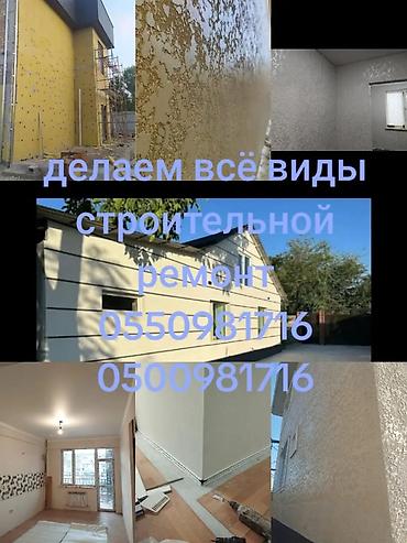 Утепление: Утепление стен, Утепление фасада | Утепление дома, Утепление квартиры, Утепление цеха Базальт, Пенопласт, Пенополистирол Больше 6 лет опыта — 1