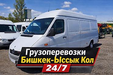 Дом и сад: Заказать Мерседес грузовой спринтер, Перевозка мебели, C грузчиком — 1