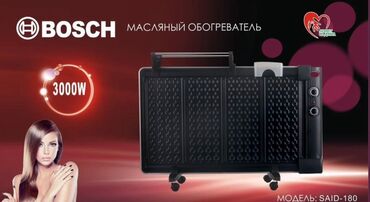 красный страитель: Масляный обогреватель BOSCH SAID-180 - Мощность: 3000 W — быстрое и