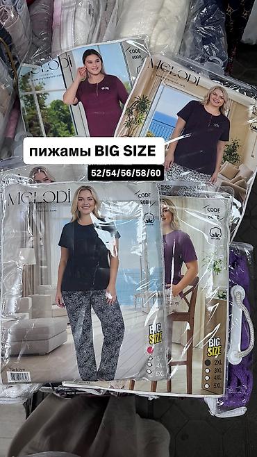 Большие размеры пижамы турция
Хб!