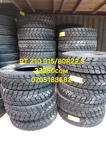 Шины: Шины 315 / 70 / R 22,5, Всесезонная, Новый, С/х техника, Michelin — 11