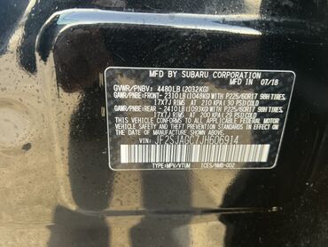 Subaru: Subaru Forester: 2018 г., 2.5 л, Вариатор, Бензин, Кроссовер — 10