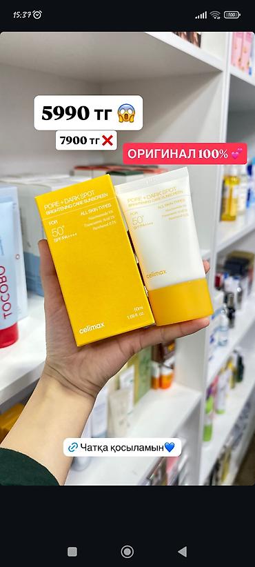 Косметика: Солнцезащитный крем celimax Pore + Dark Spot Brightening Care — 1