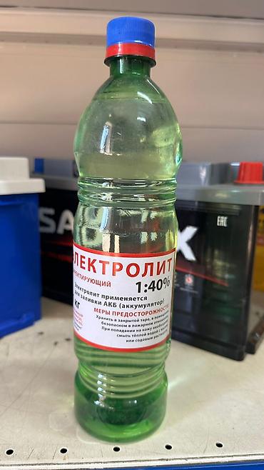 серная кислота купить: Электролит для заливки АКБ (аккумуляторов) - Назначение: готовый к — 1