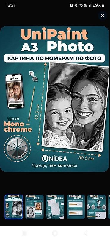 киса: Картина по номерам по вашему фото (монохром). Что это: - Набор для — 1