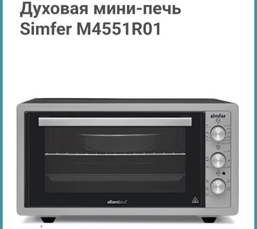 Духовки: Духовка, Б/у, Самовывоз