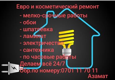 винилова пластинка: Поклейка обоев, Демонтаж старых обоев | Жидкие обои, Фотообои, Бумажные обои Больше 6 лет опыта