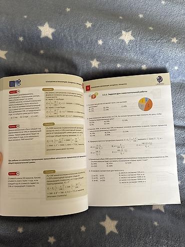 landau test kitabi: Məhsul: “Matematika” – Landau School, Dövlət İmtahan Mərkəzi ilə — 2