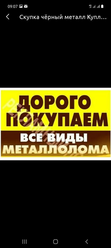 купить степвагон в бишкеке в Кыргызстан | HONDA: Черный металл, куплю черный металл# металл куплю ## металл## метал##
