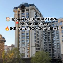 сдаю квартиру район политех: 3 комнаты, 119 м², Элитка, 7 этаж, ПСО (под самоотделку)