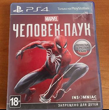 ps5 человек паук: Игра для PlayStation 4 — Marvel Человек-Паук (Spider-Man) в коробке — 1
