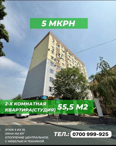 сдается квартиры в канте: 2 комнаты, 55 м², Элитка, 5 этаж, Евроремонт