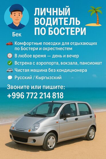 пансионат на иссык куле: Номер, БЕК ЦО Золотые пески, Бостери, Детская площадка, Парковка, стоянка, Охраняемая территория