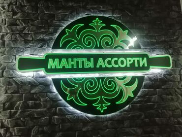 Изготовление рекламных конструкций: | Вывески, Лайтбоксы, Таблички, | Монтаж, Демонтаж, Разработка дизайна — 12