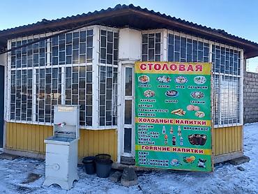 маткасымов товары: Продаю павельон сталовая с мебелью Токмок Меню: - Первые и горячие — 3