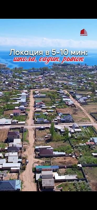 Продажа участков: 8 соток, Для строительства, Красная книга — 5