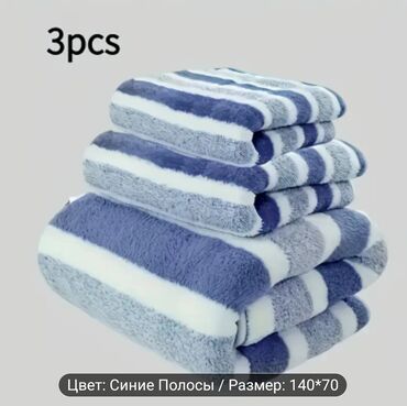 чемодан набор для рисования: Набор полотенец (3 штук)