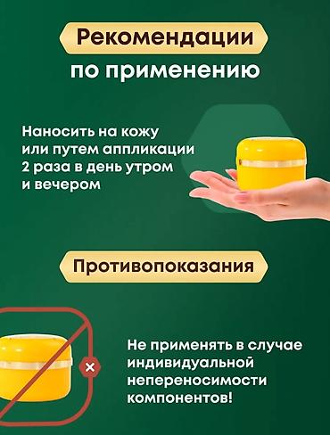 крем здоров: Крем-воск «ЗДОРОВ» с прополисом - Свобода и Легкость Каждого Движения! — 5