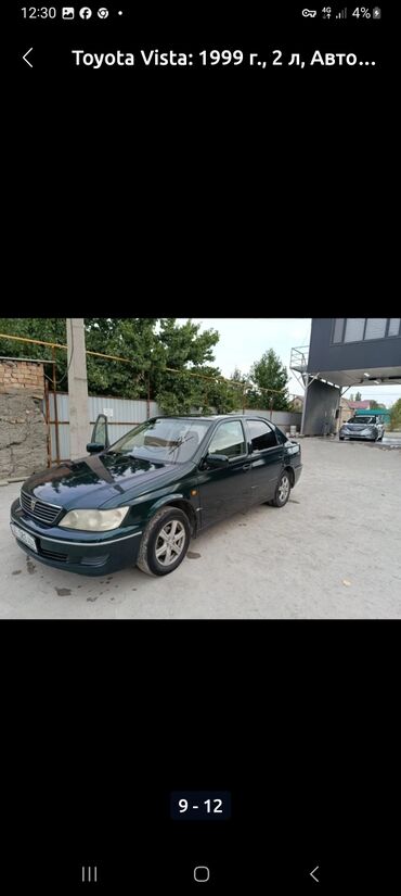 тойота авенсис левый руль: Toyota Vista: 1999 г., 2 л, Автомат, Бензин, Седан