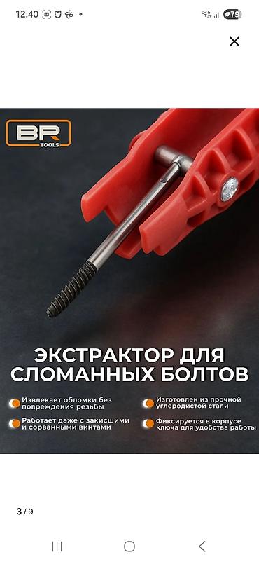 рашковый ключ: Сантехнический гаечный ключ 14-в-1 Многофункциональный инструмент для — 9