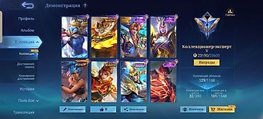 Аккаунт Mobile Legends: Bang Bang - Регион профиля: Kyrgyzstan/Chuy -