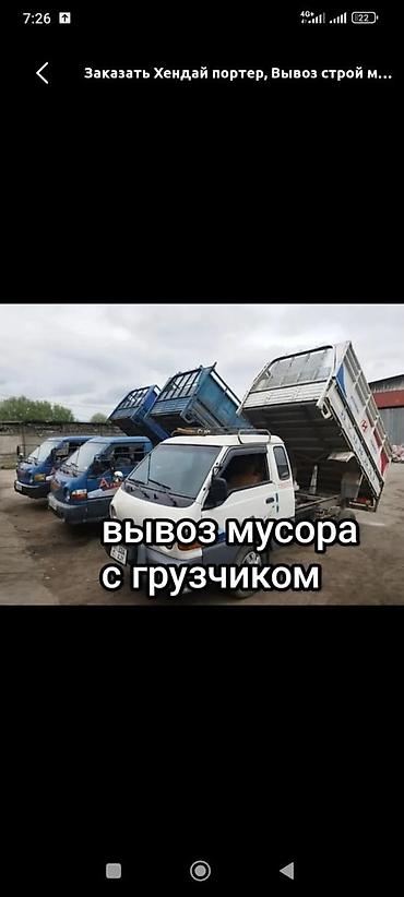 асбест трубы бишкек: Вывоз мусора вывоз мусора Вывоз мусора вывоз — 1