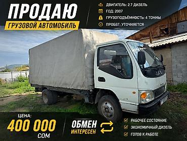 балыкчы эвакуатор: Грузовик, JAC, Стандарт, 4 т, Б/у — 5