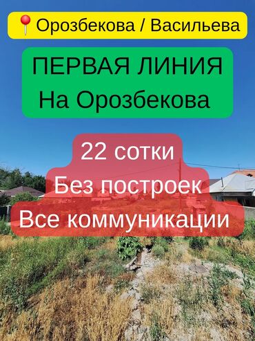 офис в бизнес центре: 22 соток, Для строительства, Красная книга, Тех паспорт, Договор купли-продажи