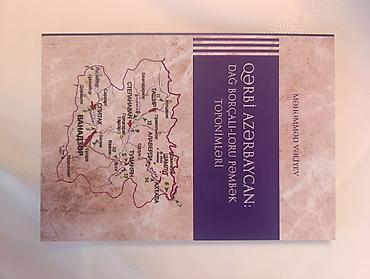 Книги и журналы: 13 ədəd kitapdı, hamsı birlikdə satılır, tək - tək yox. Ciddi alıcılar — 10