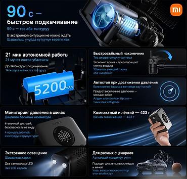 Компрессоры для авто: Компрессор Xiaomi 2026 г., Новый, Оригинал, Китай — 2