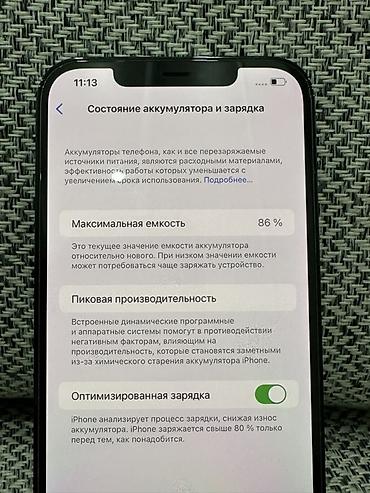 garmin epix gen 2 цена: IPhone 12 Pro Max, Б/у, 256 ГБ, Pacific Blue, Коробка, 86 % — 3