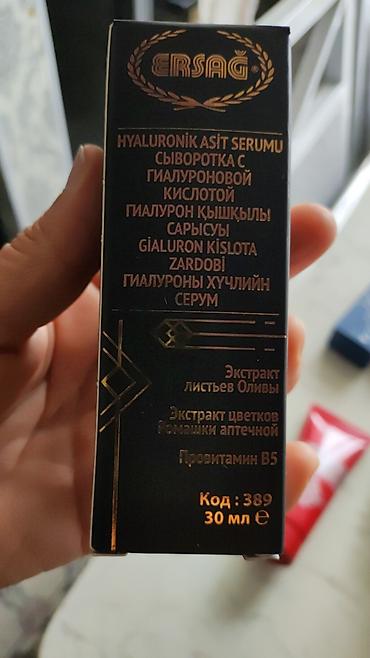 Витамины и БАДы: ЭРСАГ КОМПАНИЯСЫНЫН ТОВАРЛАРЫНАН ЗАКАЗ БЕРСЕНИЗДЕР БОЛОТ ТУРЦИЯ — 12