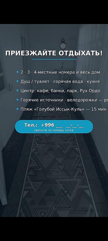 Ысык-Көлдө хостел жана койко-орун, Чолпон-Ата, Бар: Ашкана — 2