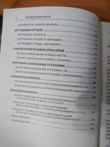 Другие книги и журналы: Книги
цена за 1 книгу — 23