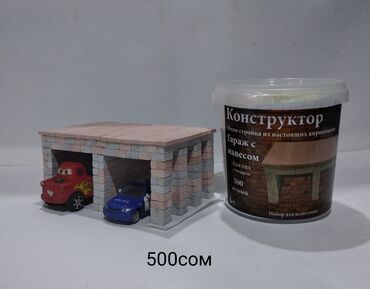 Игрушки: ☆ Набор-конструктор Мини-стройка из кирпичиков☆ • Кирпичики сделаны из — 5