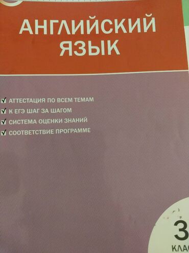 Digər: Islenmis ici az yazili olan kitablardir ve testlerdir her bir ayrilqda