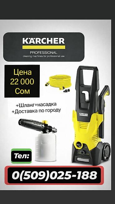 Мойки высокого давления: Автомойка big high pressure water washer Трансбой большой KARCHER — 20