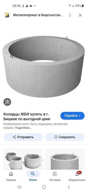 фундамент тешуу: Требуются рабочие на бетон и на каркас, оплата сдельная На бетонный