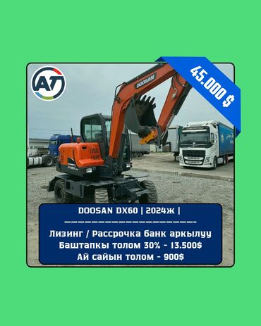 куплю экскаваторы: Экскаватор, Doosan, 2024 г., Колесный