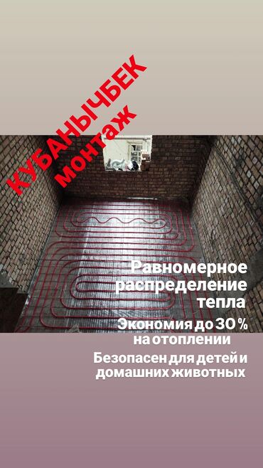 ремонт чугунных батареи: 🔧 Профессиональный монтаж сантехники и тёплых полов. Опыт более 10 лет