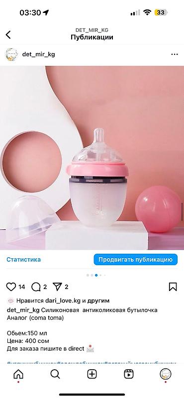 Другие товары для новорождённых: Цены на фото — 7