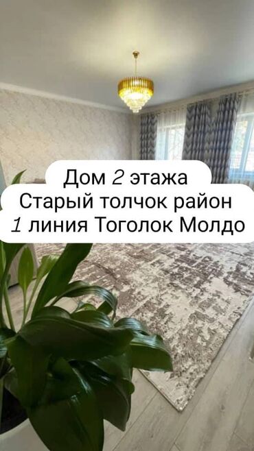 срочно продаю дом рабочий городок: Дом, 177 м², 6 комнат, Агентство недвижимости, Евроремонт