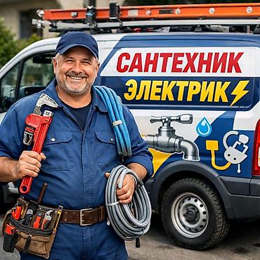 Ремонт под ключ: Сантехнические и электротехнические работы под ключ Профессиональный — 1