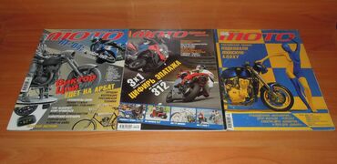 Журналы: Журналы об оружие и мотоциклах — 12